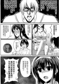 (C91) [Mutant (Shirouzu Myuuta)] Saenai Rinri-kun no Otoshikata (Saenai Heroine no Sodatekata) [Chinese] [不觉晓个人汉化]