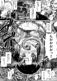 (C74) [RUBBISH Selecting Squad (Namonashi)] RE 08 (Kara no Kyoukai)