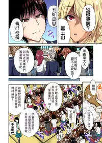 [Okumori Boy] Oretoku Shuugakuryokou ~Otoko wa Jyosou shita Ore dake!! Ch. 12 [Chinese] [沒有漢化] [Digital]