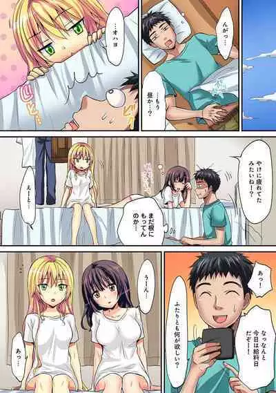 HAREM M＠STER ch01-22