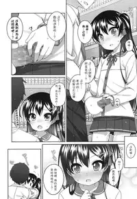 [Shouji Ayumu] rokunenme no koigokoro (COMIC LO 2016-10) [萝莉援助汉化组]