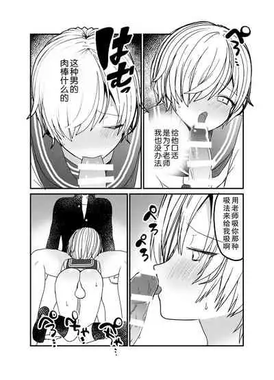 Koibito ga Furyou ni Netorareru Hanashi