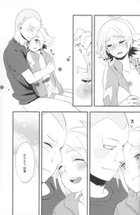 [Sora no Tabiji (Tori)] Kimi to Boku wa Onaji Sora no Shita de Ikishiteta (Inazuma Eleven)