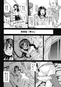 [Kawady Max] Kizudarake no Shoujo-tachi Ch. 2-16