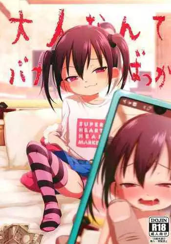 メルトとえっちする本
