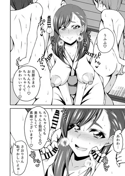Futanari Mura ni Tsutawaru Sei no Shikitari
