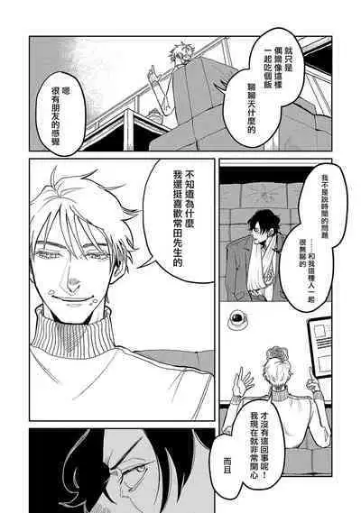 [Nola Obake] M no Kyouten | M的教典 Ch. 1-6 [Chinese] [冒险者公会] [Digital] [完结]