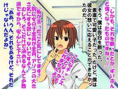 Dougan de Houkei de Doutei de Jishin ga Nakatta Boku ga, Sentou ni Toutte Jinsei ga Kawatta Ohanashi