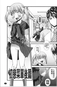 Inran Shoujo Jiten