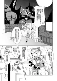 (C87) [Catcher's mitt of silver (Kaname Nagi)] Hime-shiki Shitsuke (BLAZBLUE) [Chinese] [沒有漢化]