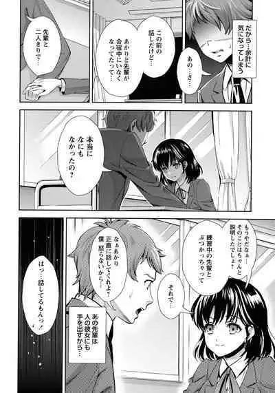 [Umemaru] Oyome - Ima kara Kanojo ga Netoraremasu