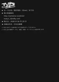 [Ghost (Marin)] Angura (Yu-Gi-Oh 5D's)[English] [EHCOVE]