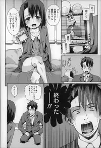 [Gengorou] Osanazuma to Issho