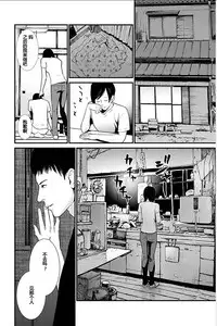 [Kurosawa R] Anata no Oku-san Moraimasu - I'm gonna steal your wife. Ch.1-6 [Chinese] [Yuさん个人汉化]
