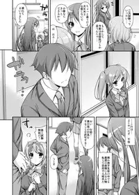 [Massaratou] Seitokai Yakuin no Tokubetsu Gyoumu