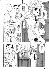 [Putomain] Koisuru CD Player