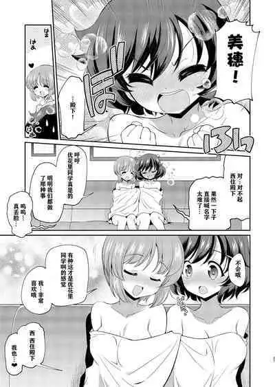 Yukari-san! Sore Watashi ga Osewa shimasu! | 优花里同学!交给我吧!