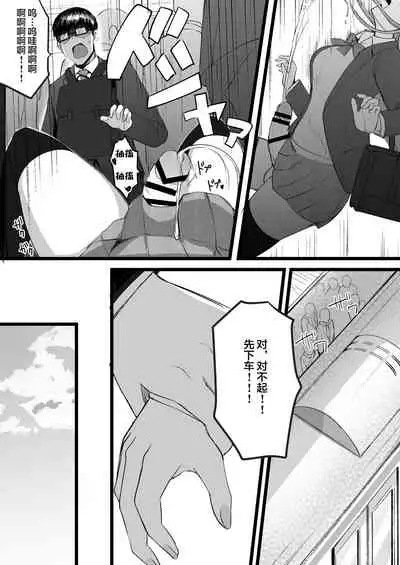 [Futamare (akiAmare)] Futanari JK Rinoko-chan [Chinese] [羅莎莉亞漢化]