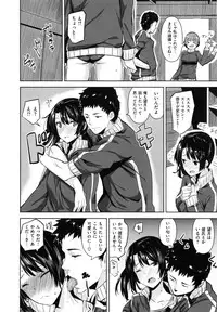 [saitom] Issho ni Shiyo