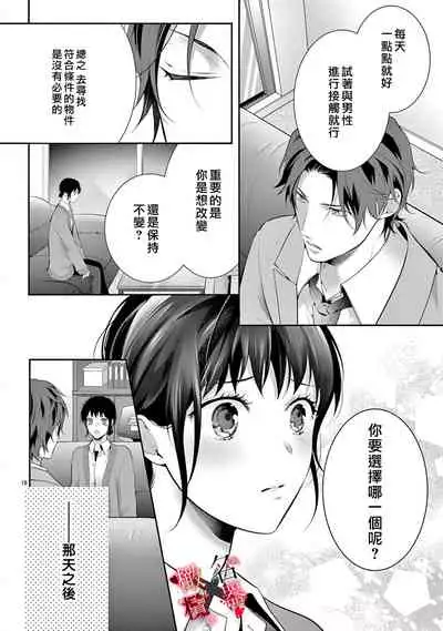 [Jewelry Box (Tamaki Nao)] Chikako-san to Issho ni！1 1.5话[中文] [橄榄汉化组][Sawamura Mariko] Meikina Kanojo no Aishikata. ~Bengoshi Joushi ga Watashi ni Honki ni Naru Soudesu~01-02话｜名器女友的宠爱方式。 ～律师上司好像对我是认真的01-02话[中文] [橄榄汉化组]