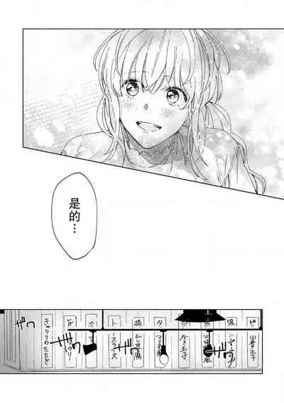 [Ryo] Osananajimi ja tarinai ~ seitai-shi no shigi wa yasashiku zuru i ~ | 无法满足于青梅竹马的关系~推拿师他的指技又厉害又狡猾~ Ch. 1-7 end [Chinese] [莉赛特汉化组]
