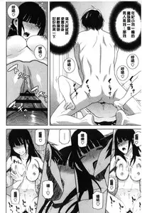 [Shinobu Tanei] Giri nara Kyoudai Renai shite mo Ii yo ne | 義理的話兄妹恋愛也應該沒問題吧 [Chinese]