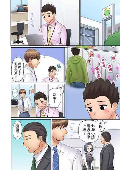 [Nanashiki Fuka] "Ato 3-kai wa Ikeru yo ne?" Otto no Kitaku Mae, Zetsurin Gitei ni Nando mo Hametaosareru Tsuma | 還能再高潮3次吧？」丈夫沒回家，人妻被精力無限的小叔子弄得高潮不斷 1-25 [Chinese]