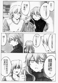 (FF14) [起點(OS)] 黑高領毛衣 [Chinese]