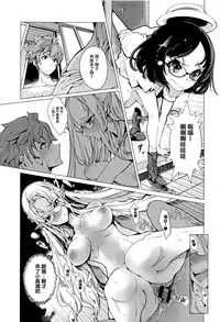 [Endou Okito] Elf no Yomeiri Ch. 0-3 [Chinese] [無邪気漢化組]