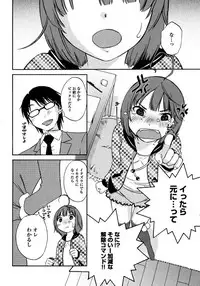 Iroha Returns