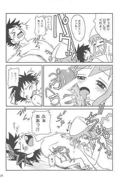 Gegeso no Nyuubou