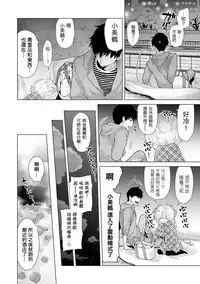 [Shiina] Noraneko Shoujo to no Kurashikata Ch. 4-13 [Chinese] [虎斑木菟漢化] [Digital]
