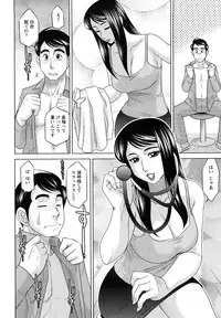 [Koshow Showshow] H na Oneesan ni Sasowarete
