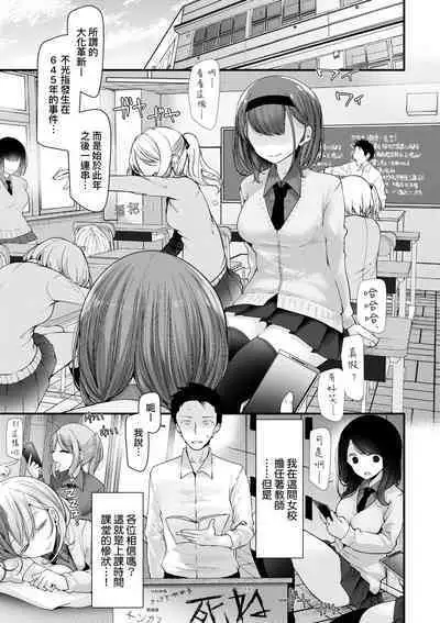 [Oouso] Onaho Kyoushitsu -Shingakki- Joseito Ninshin Shioki Keikaku | 自慰套教室-新學期- 女學生播種懲罰計畫 [Chinese] [Decensored]