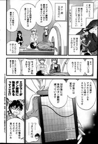 [Kuon Michiyoshi] Zettai Harem ｃｈ.40-52+3