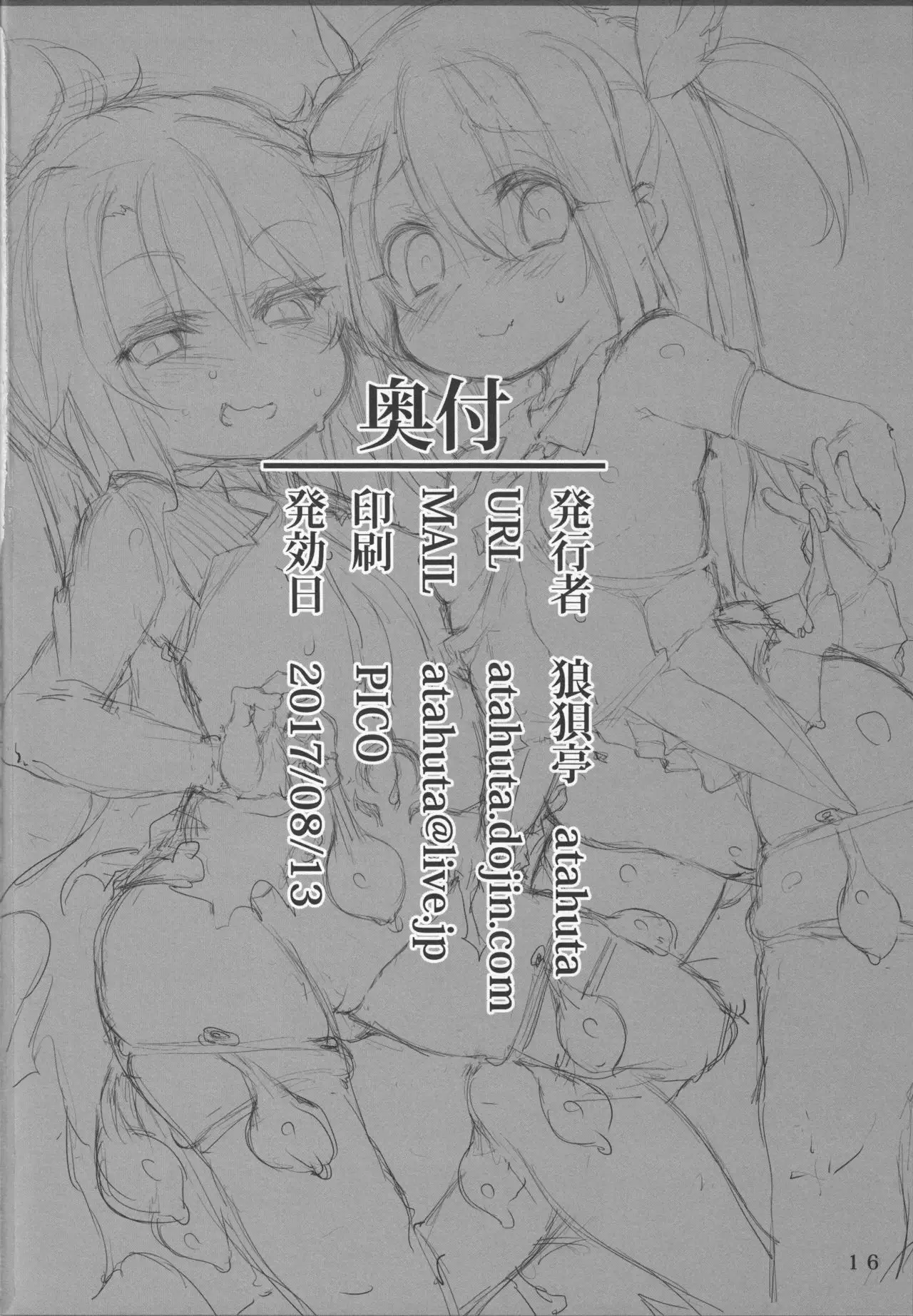 Double Bind~Seisō Seiatsu~