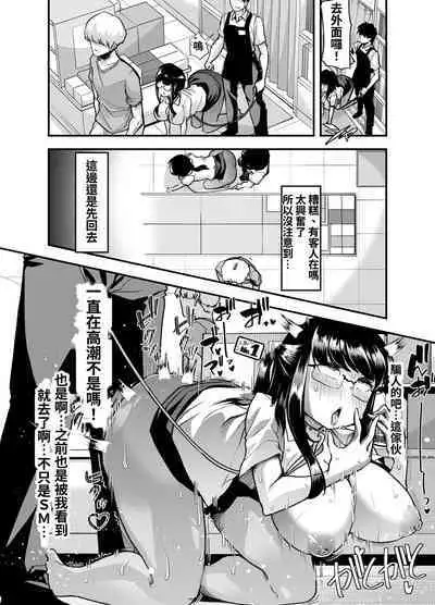 Ore no Keiei suru Adult Shop ga Chijo no Tamariba ni Natte shimatta. | 我經營的成人用品店成為了痴女聚集的地方。