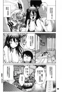 [Nishikawa Kou] Imouto de Gomen ne | 身為妹妹真是抱歉 [Chinese] [風與herlay製作]