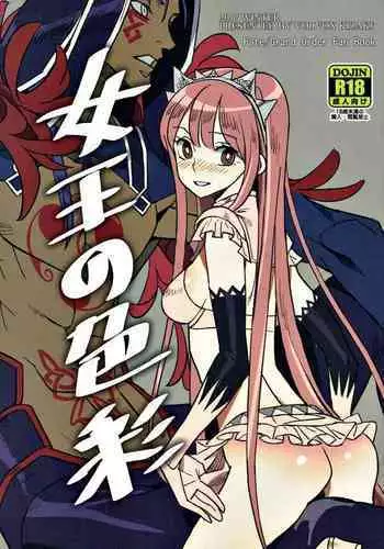 (C93) [Ryuuryokukakou. (Ryokuchaism)] Gokuchou Medb to Joou no Shitsuke (Fate/Grand Order) [Chinese] [沒有漢化]