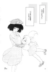 [Akai Suisei] Seijo no Utage