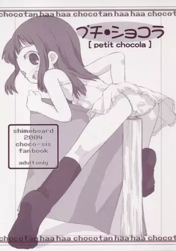 兄貴にはナイショだよ?