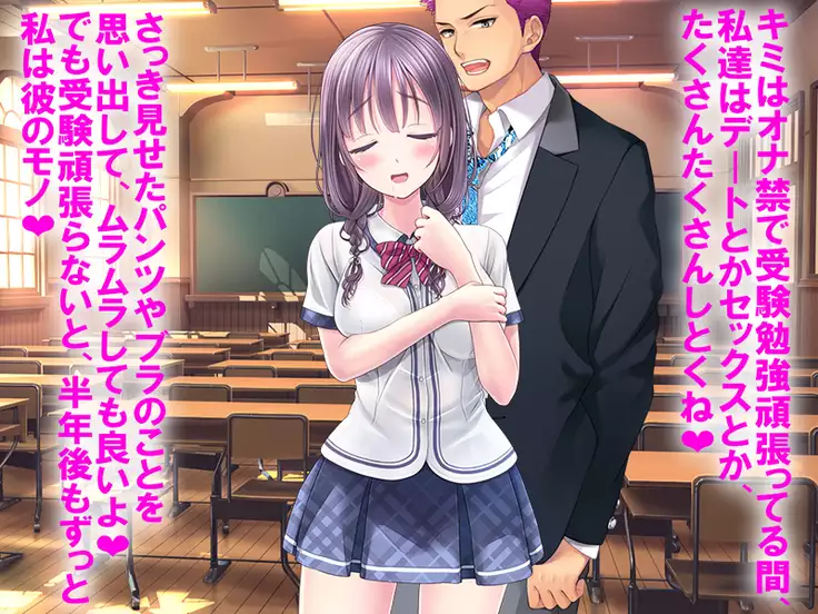 Boku no Netorare Juken Sensou