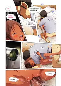 [Noraneko-no-Tama (Yukino Minato)] Kago no Naka no Kotori wa Itsu Deyaru Sousaishikiban [Chinese] [CE家族社] [Digital]