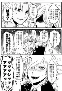 (Dai 5-ji ROOT4to5) [m.cat (Kogami Ui)] Itadakimasu!! (Fate/Grand Order)
