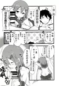 [Alsiel (Yuu)] Tayotte Amaete Ippai Ippai Aishite (Kantai Collection -KanColle-) [Chinese] [脸肿汉化组] [Digital]