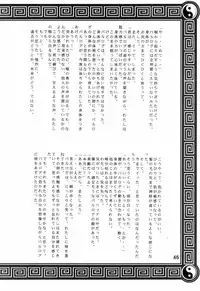 (C56) [Tange Kentou Club (Various)] Dynamite Chun Chun (Street Fighter)