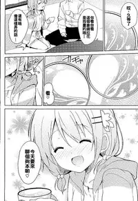 (C89) [Sekine (Sekine Hajime)] Gochuumon no Kokoa desu (Gochuumon wa Usagi Desu ka?) [Chinese] [oo君個人漢化]