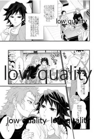 [なすめじ (ふうこ)] 欲ばってもっと愛して (鬼滅の刃)