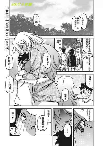 水鏡のマグノリア