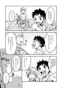[Ebipan] 2 (RAW)
